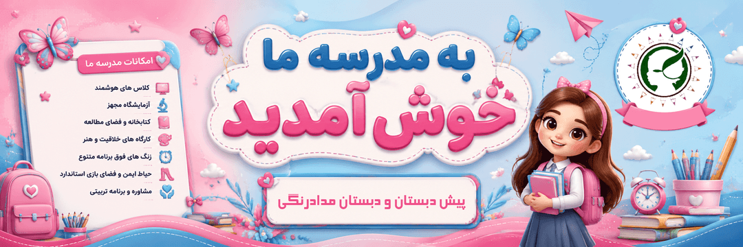 فرم ثبت نام 1406-1405