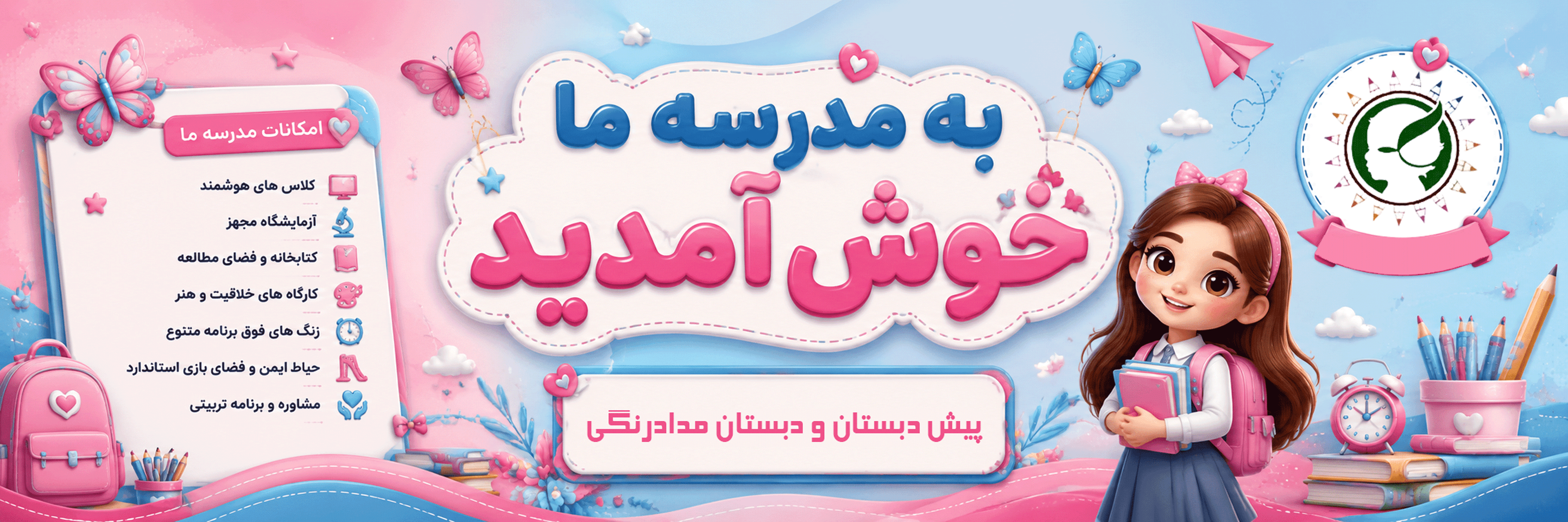 فرم ثبت نام 1406-1405