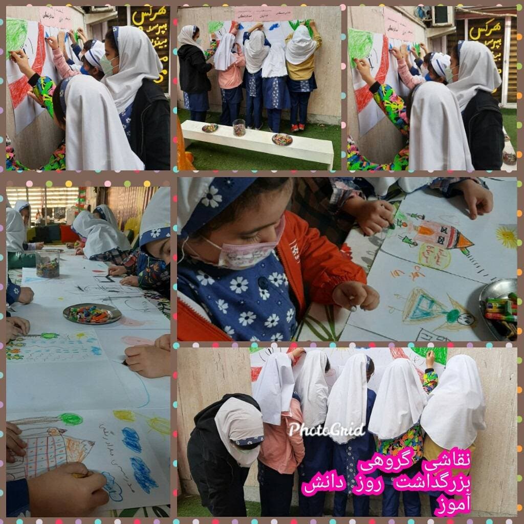 پیش دبستان و دبستان مدادرنگی