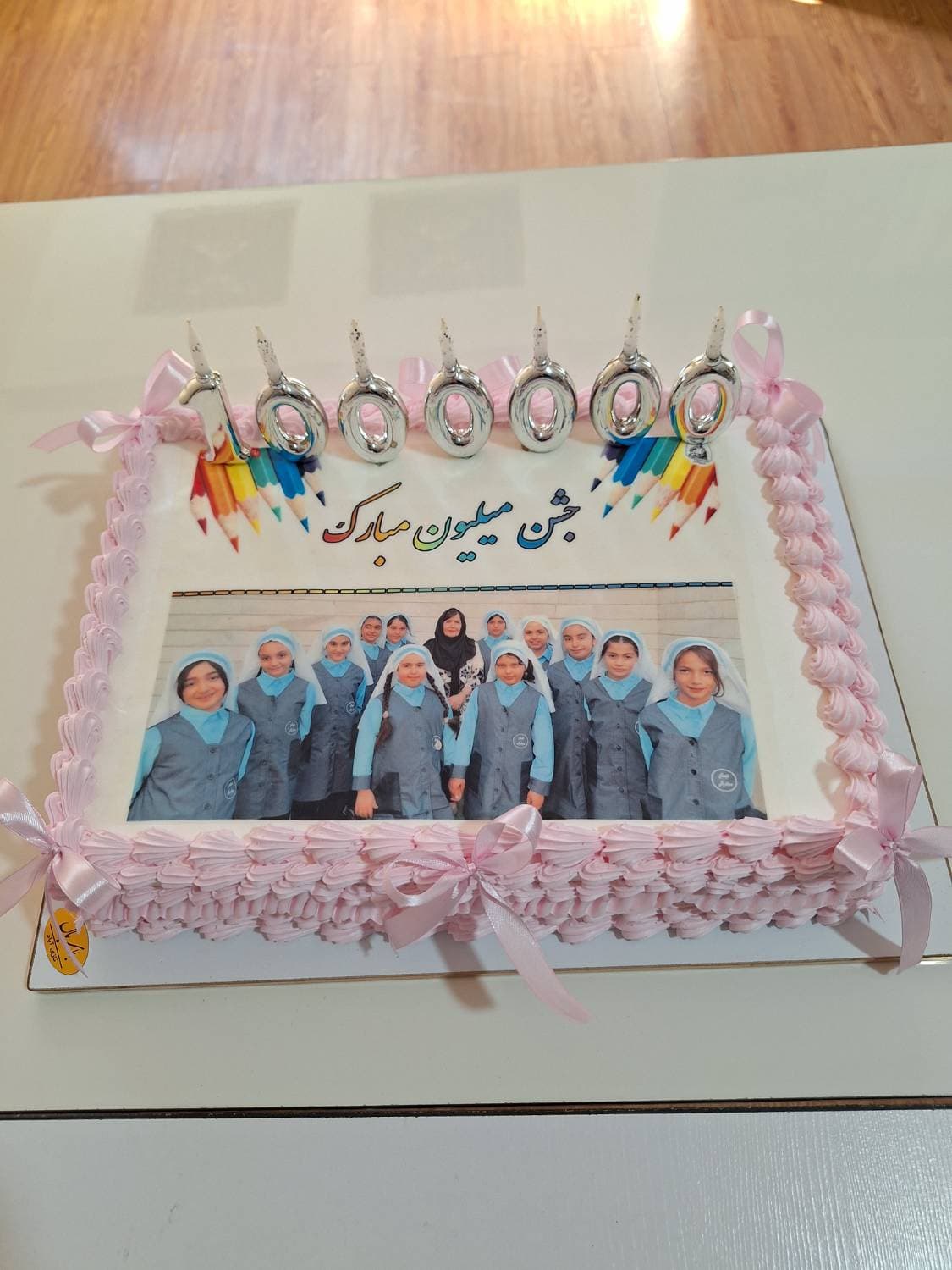 جشن میلیون پایه چهارم